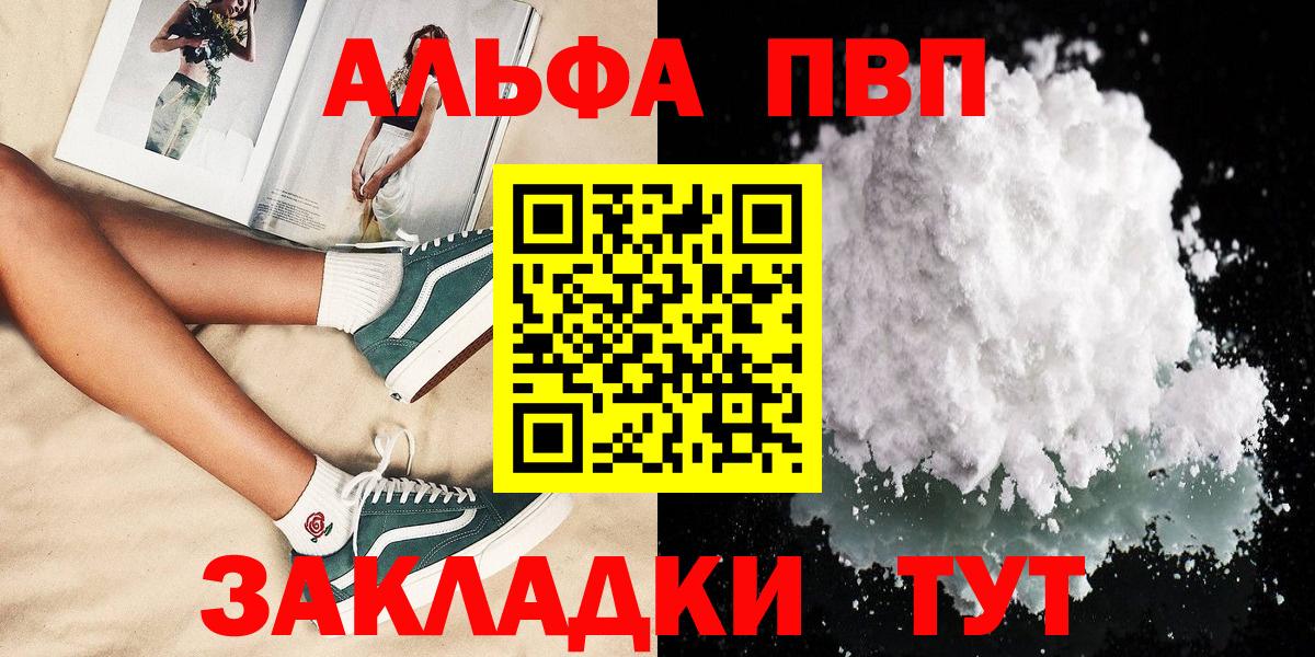 Альфа ПВП мука Кулебаки