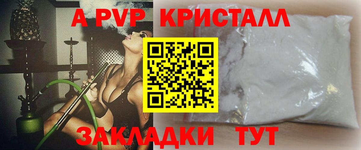 Кулебаки  А ПВП  Альфа ПВП мука  Вход с VPN  даркнет сайт  A PVP СК КРИС  A PVP СК 