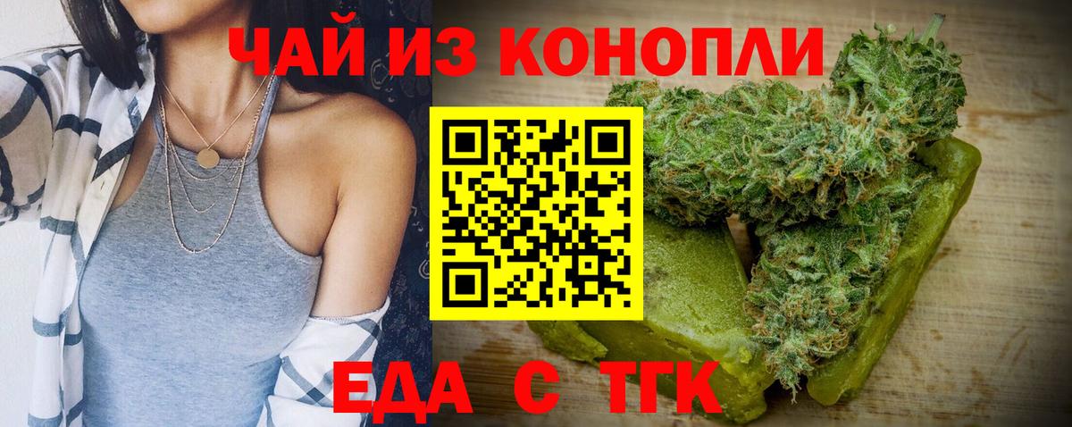 Печенье с ТГК конопля  Вход с VPN  Кулебаки 