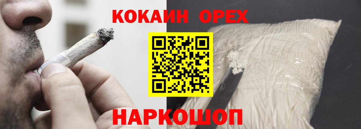 КОКАИН 97%  Вход с VPN  Кокаин  магазин    КОКАИН Перу  Кулебаки 