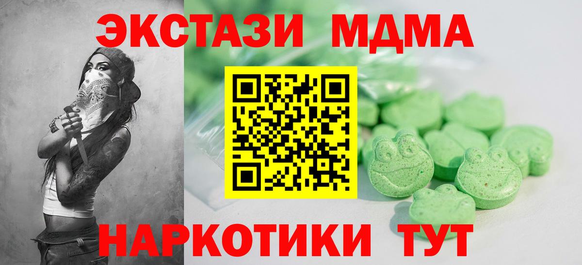 Экстази 250 мг  купить закладку  ЭКСТАЗИ 280 MDMA  Кулебаки  Вход с VPN  Ecstasy 