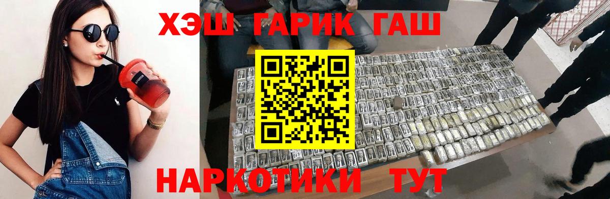 Кулебаки  ГАШ hashish  ГАШ  Вход с VPN 
