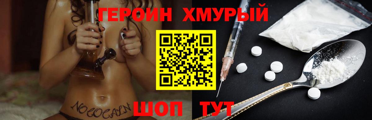 Кулебаки  Героин  Вход с VPN  Героин гречка 
