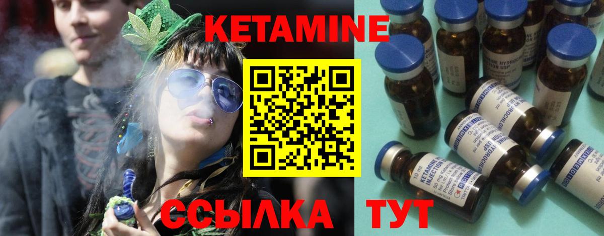 Кулебаки  Кетамин ketamine  Кетамин ketamine  Вход с VPN 
