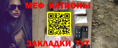 мяу мяу кристалл Канаш