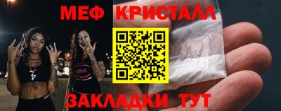 мяу мяу кристалл Канаш