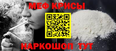 мяу мяу кристалл Канаш