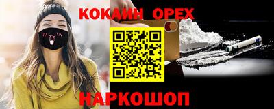 мяу мяу кристалл Канаш