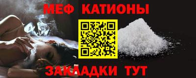 мяу мяу кристалл Канаш