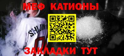 мяу мяу кристалл Канаш
