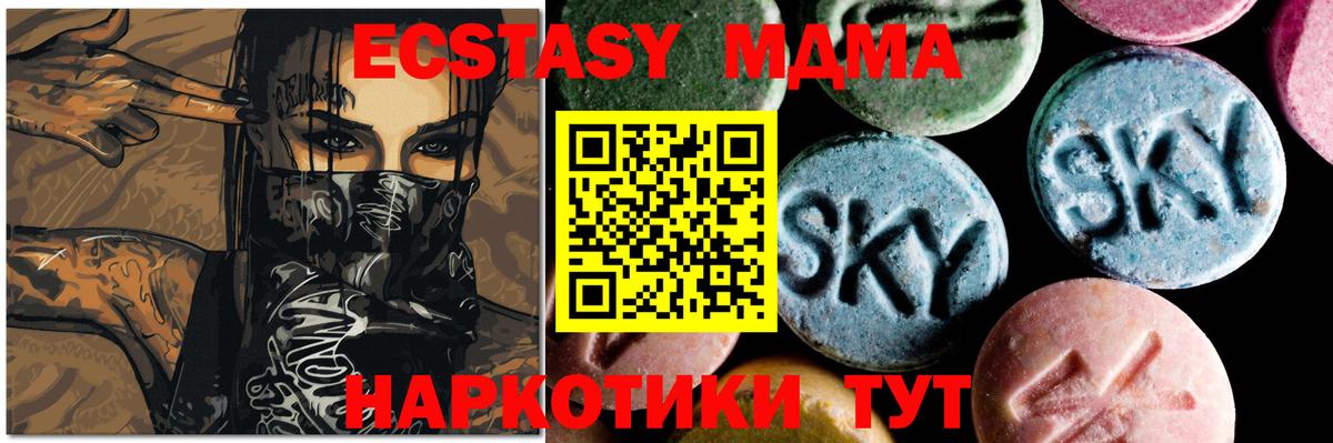 МДМА кристаллы Кулебаки