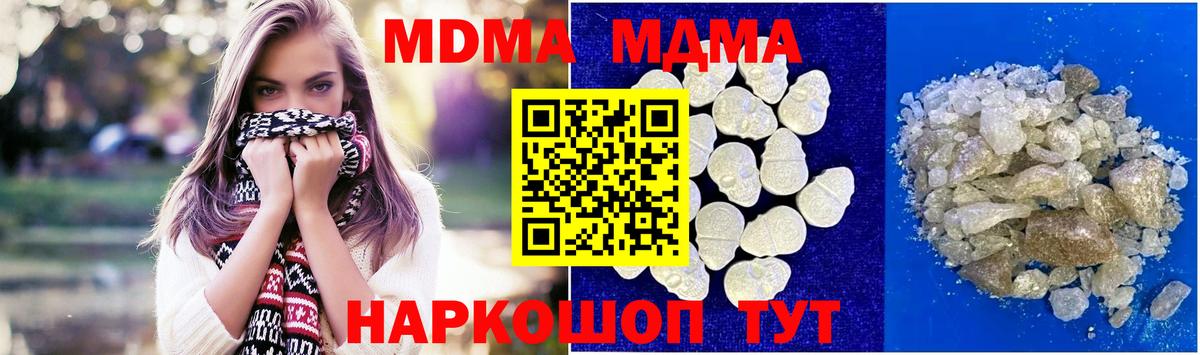 Кулебаки  МДМА Molly  Вход с VPN  MDMA VHQ 