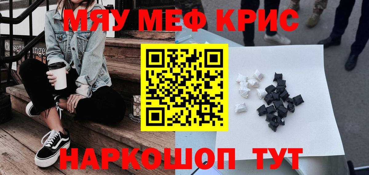 Меф 4 MMC  МЕФ VHQ  магазин продажи наркотиков  Кулебаки  Вход с VPN  Мефедрон 