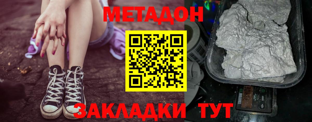 Кулебаки  Метадон мёд  Вход с VPN 