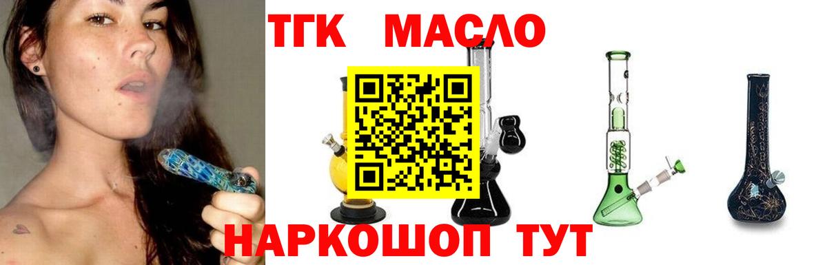 Дистиллят ТГК концентрат Кулебаки