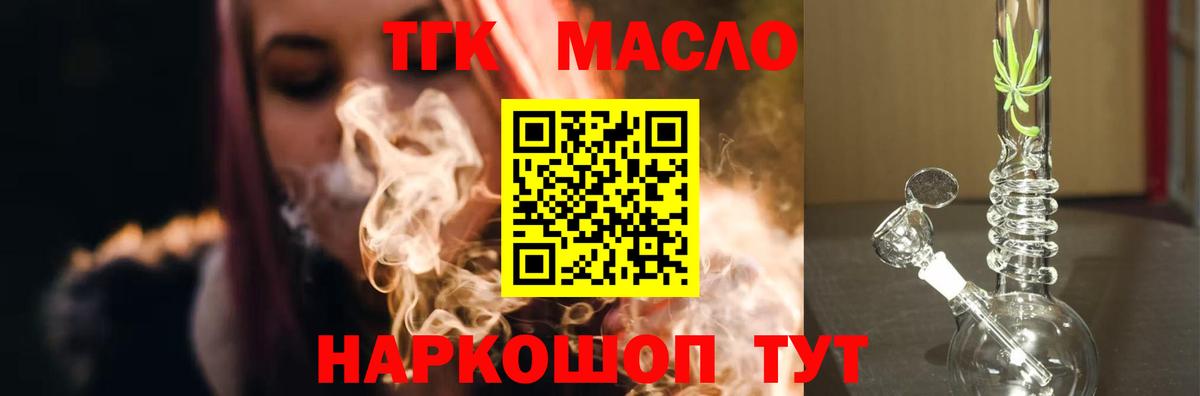 Дистиллят ТГК вейп с тгк  Вход с VPN  наркота  Кулебаки 
